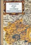 Landkreis Fürstenfeldbruck. Vergangenheit und Gegenwart. Heimatbuch
