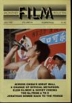 Monthly Film Bulletin No. 642 / July 1987 (vol. 54)