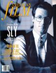 American Film. Magazine of the Film, Video and Television Arts, March 1989: Cover story: The trouble with SLY. Can a billion dollars buy respect?